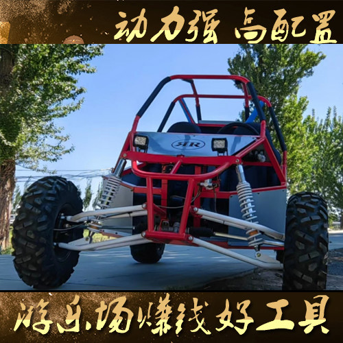 ATV all terrain off-road vehicle kart