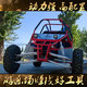 ATV all terrain off-road vehicle kart