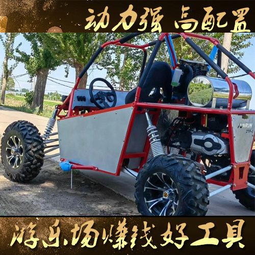 ATV all terrain off-road vehicle kart
