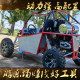 ATV all terrain off-road vehicle kart
