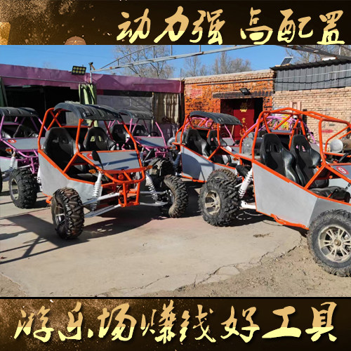ATV all terrain off-road vehicle kart