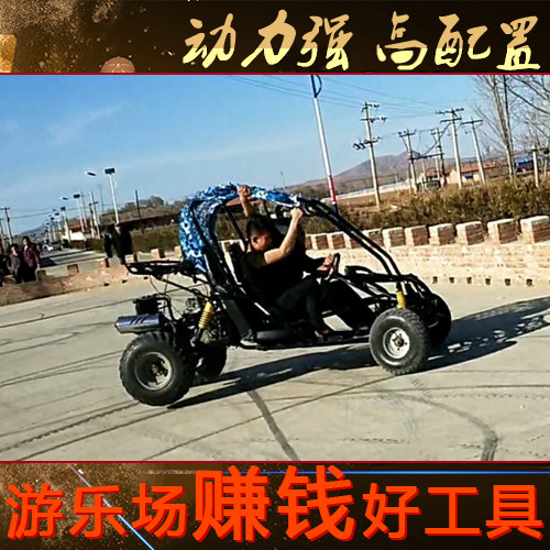 Large steel tube car four-wheel off-road kart adult steering wheel all-terrain car sports car beach car amusement park car