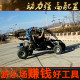 Large steel tube car four-wheel off-road kart adult steering wheel all-terrain car sports car beach car amusement park car