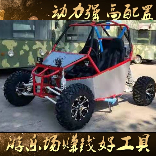 ATV all terrain off-road vehicle kart