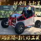 ATV all terrain off-road vehicle kart