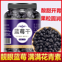 Blueberry Dry No Sugar Fine Add Official Flagship Store Pure Natural Blue Plum Fruit Dried Fruit Candied Pregnant Woman Little Snacks