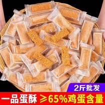 A Pint Egg Crisp Golden Egg Ghee With Chicken Egg Yolk Crisp Handmade Egg Yolks Cake Rolls Official Flagship Store Eat