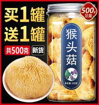Long White Mountain Monkey Head Mushroom Special Class 500g Dry Stock Fresh Wild Fungus Official Flagship Store Pure Monkey Head Mushrooms Powder Nourishing Stomach Powder