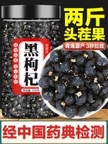 Black Wolfberry Wild Qinghai Ricochi Dry Official Flagship Store of Ningxia Dog Medlar Mulberry Anthocyanin Original Pulp