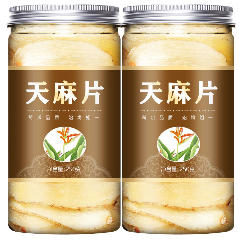 云南昭通小草坝野生特级乌干货药材 艾姆博泽天麻