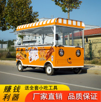 Four-wheeled three-wheeled multifunctional mobile pendulum hard caravan commercial ground stall selling goods car mobile dining car electric snack car