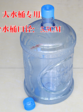 聪明盖重复使用矿泉水桶盖力宝