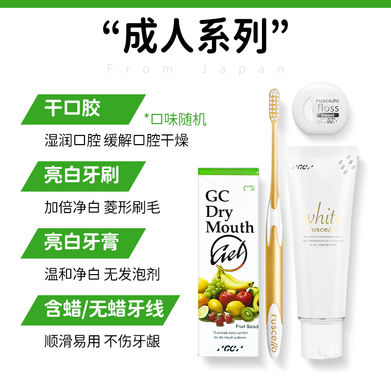 日本GC儿童牙刷宝宝婴儿专用去渍牙膏牙菌斑显示剂换牙期防蛀牙-图1