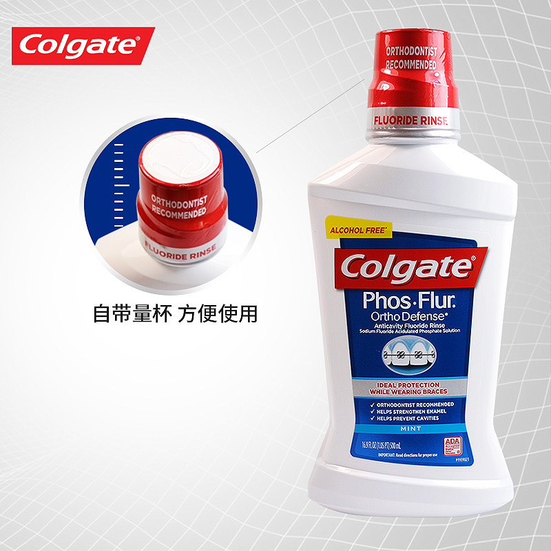  阶思家居漱口水