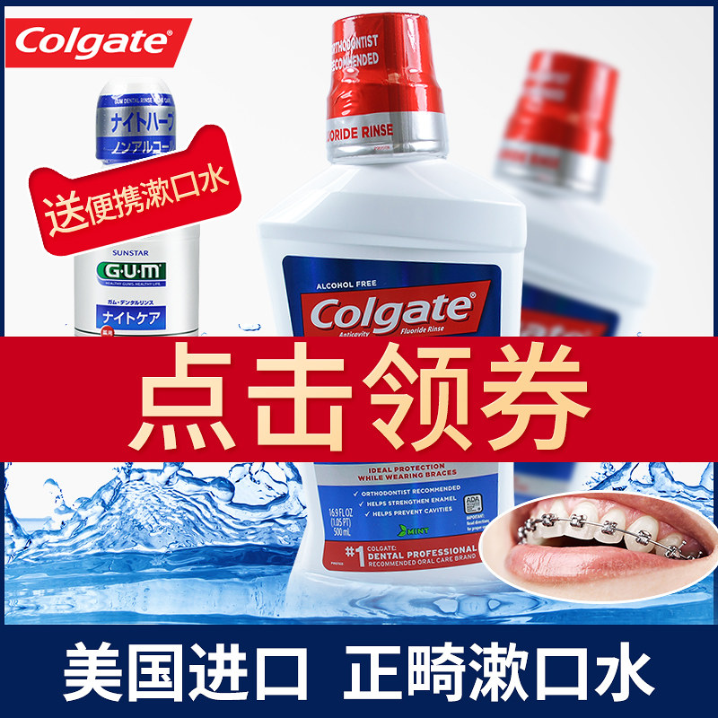  阶思家居漱口水