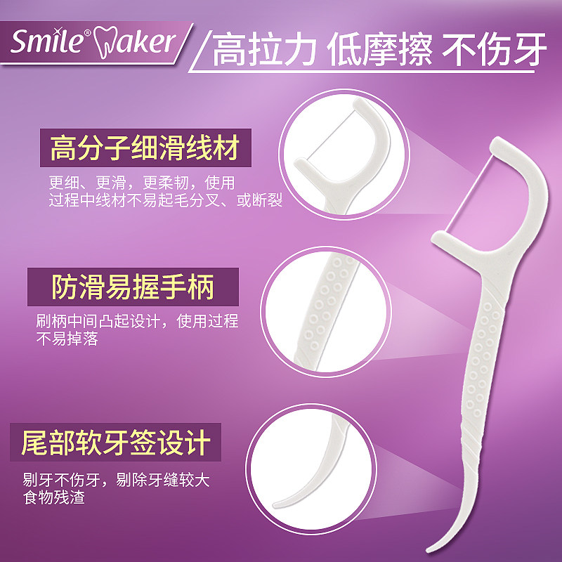 思美客超细剔牙线家庭装安全牙线棒 阶思家居牙线/牙线棒