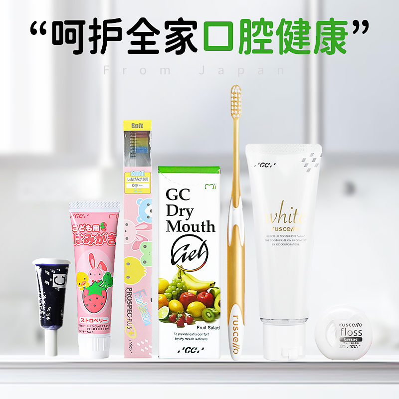 日本GC儿童牙刷宝宝婴儿专用去渍牙膏牙菌斑显示剂换牙期防蛀牙-图2