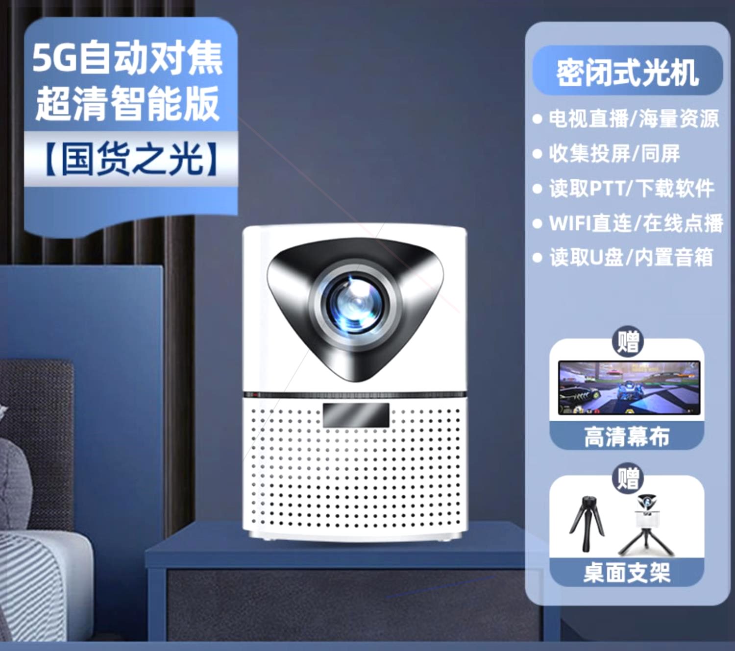 【5G自动对焦】2024新款超高清投影仪家用墙投智能家庭影院手机