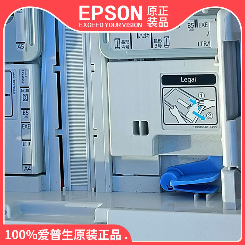 EPSON爱普生C5790 5290 C5710 C5210 C579Ra M5799 5890纸盒抽屉 - 图1