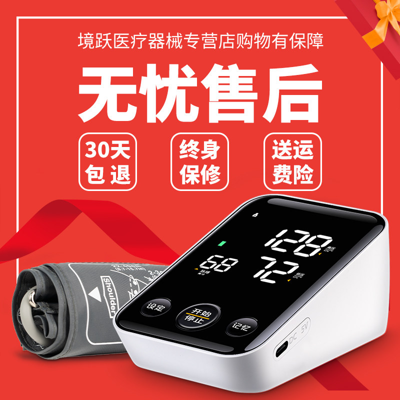 院线同款初医生医用电子血压测量仪 优奇医疗器械血压计（电子血压计）