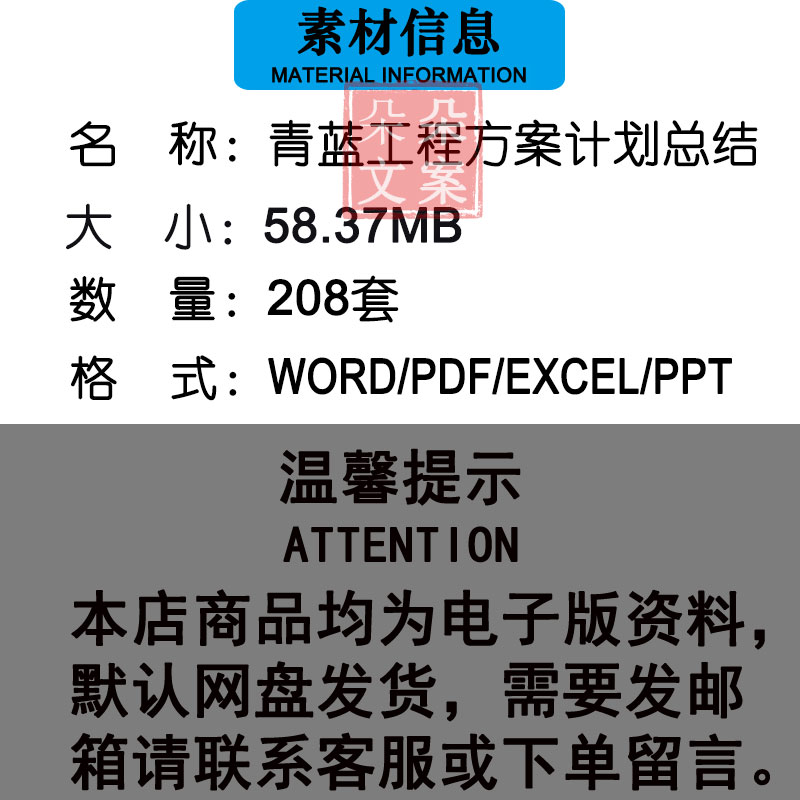 小学青蓝工程实施方案师傅徒弟师徒结对计划总结工作记录手册协议