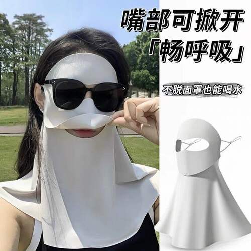 全脸基尼版脸防晒面罩脖颈新款紫外线防护夏季可喝水遮阳脸罩口罩 - 图2