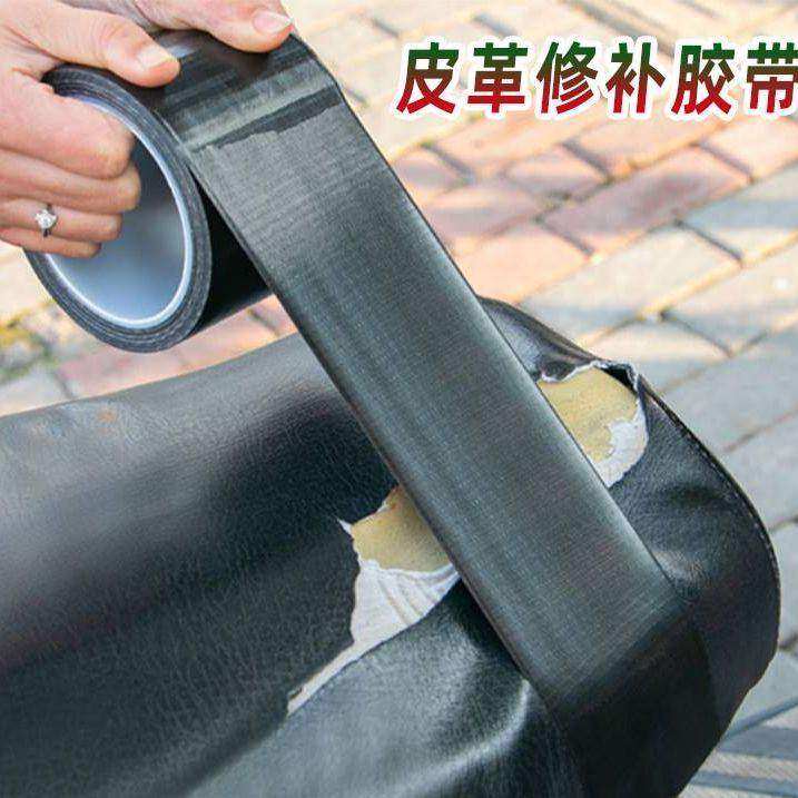 电动车坐垫自粘皮革修补贴摩托车汽车座椅皮贴实用耐用型补丁贴,淘宝优惠券,粉丝福利购,淘宝优惠卷