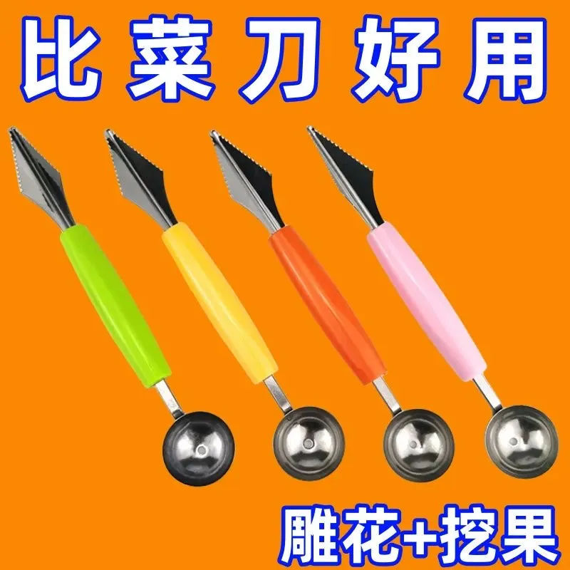 双头不锈钢水果挖球器波纹刀叉西瓜球勺实用厨房雕花拼盘工具 - 图3