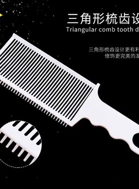 家用美发自助理发梳男士平头梳发