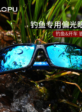 宝朴钓鱼眼镜专用钓鱼太阳镜偏光大师级看水底看漂看鱼开车墨镜