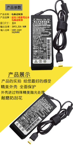 适用 联想 电源适配器E560/E565/E570/E570c/E575方口笔记本65W - 图2