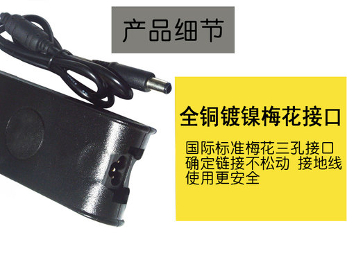 DELL戴尔充电器 D620 D630 1420 1400笔记本电脑适配器电源线19.5 - 图2