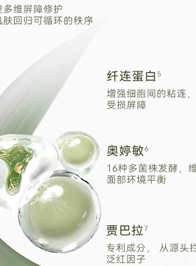 《即序》舒缓修护精华30ml 舒缓褪红 修护屏障 紧致肌肤