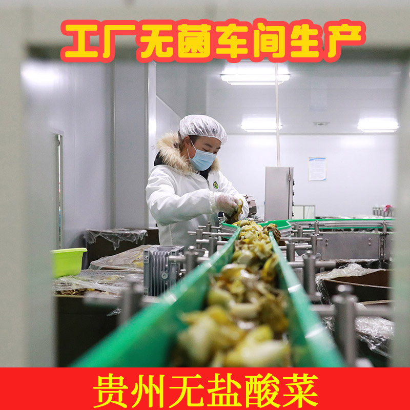 正宗贵州特产酸菜豆米农家自制无盐毕节酸菜火锅青菜酸汤2斤 包邮 - 图2