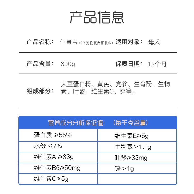 倍特双母犬生育宝营养品母犬生育酚宠物专用改善不发情排卵不规律-图2