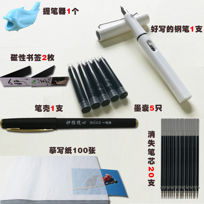 数字化行书密码练字帖行书入门钢笔临摹本行草初学者速成男女生文艺清秀手写体硬笔行楷大学生古风练字本