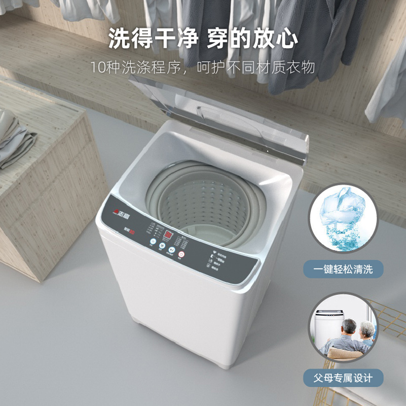 志高全自动洗衣机家用小型迷你波轮洗脱一体烘干宿舍学生宝宝专用 志高全自动洗衣机家用小型迷你波轮洗脱一体烘干宿舍学生宝宝专用