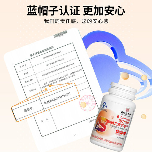 北京同仁堂B族维生素片补充多种复合维生素b1b2b6b12巧克力味正品 - 图3