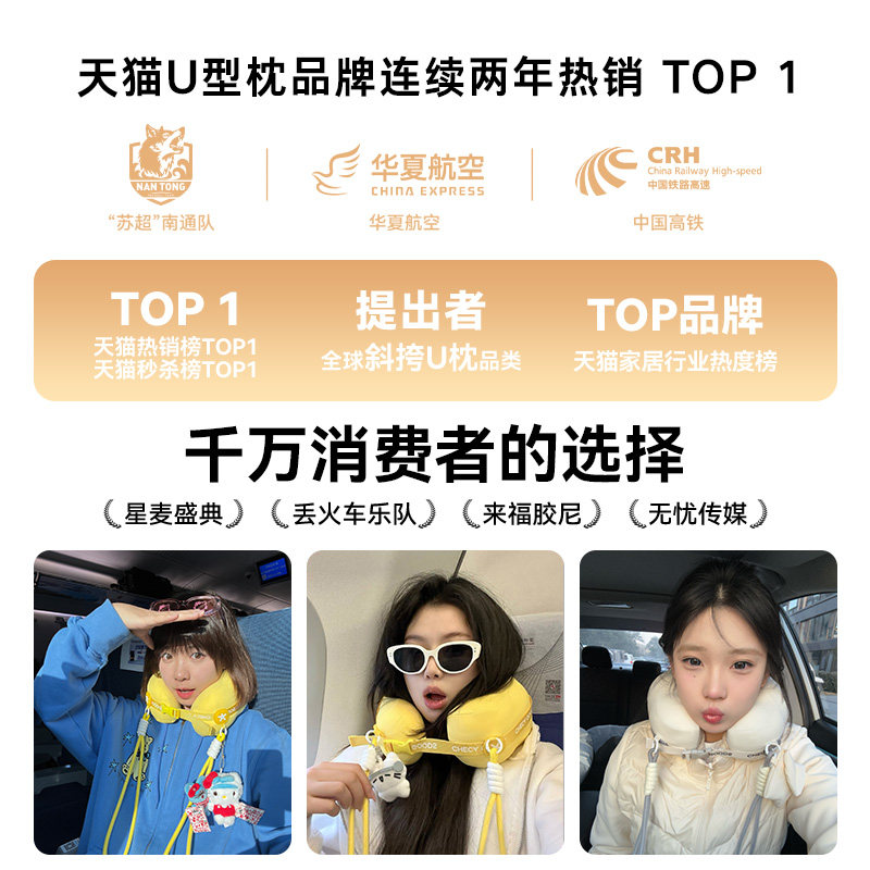 祺加质品u型枕旅行便携颈枕飞机睡觉枕头脖子脖枕显眼包护颈u形枕