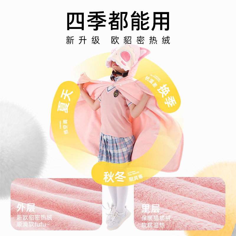 午睡毯小学生披肩毛毯儿童趴睡披风斗篷午休防风毯子春季天教室用