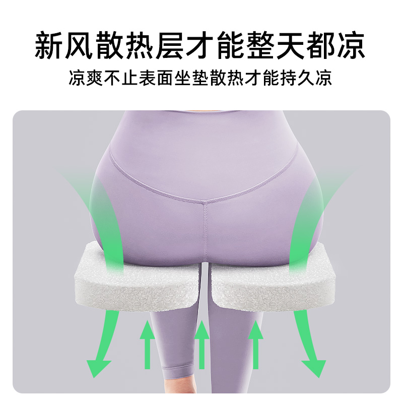 夏季坐垫凉垫办公室久坐神器夏天凉感椅子垫屁垫透气座垫痔疮垫子