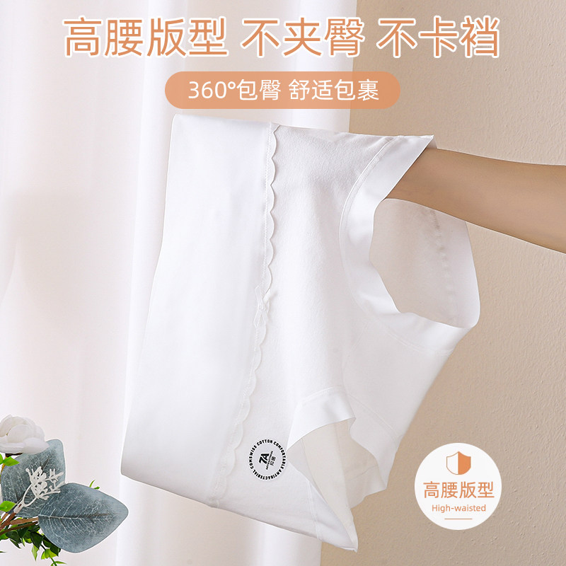 纯棉高腰内裤女全棉7A抑菌裆2026新款收腹提臀女士大码三角短裤头,淘宝优惠券,粉丝福利购,淘宝优惠卷