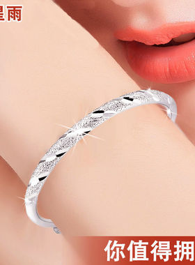 银色手镯女满天星推拉开口
