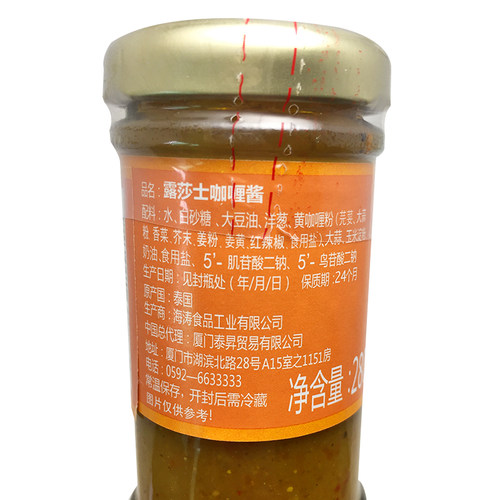 露莎士咖喱酱560g即食咖喱酱黄咖喱块鸡块速食牛肉咖喱饭拌饭酱 - 图2