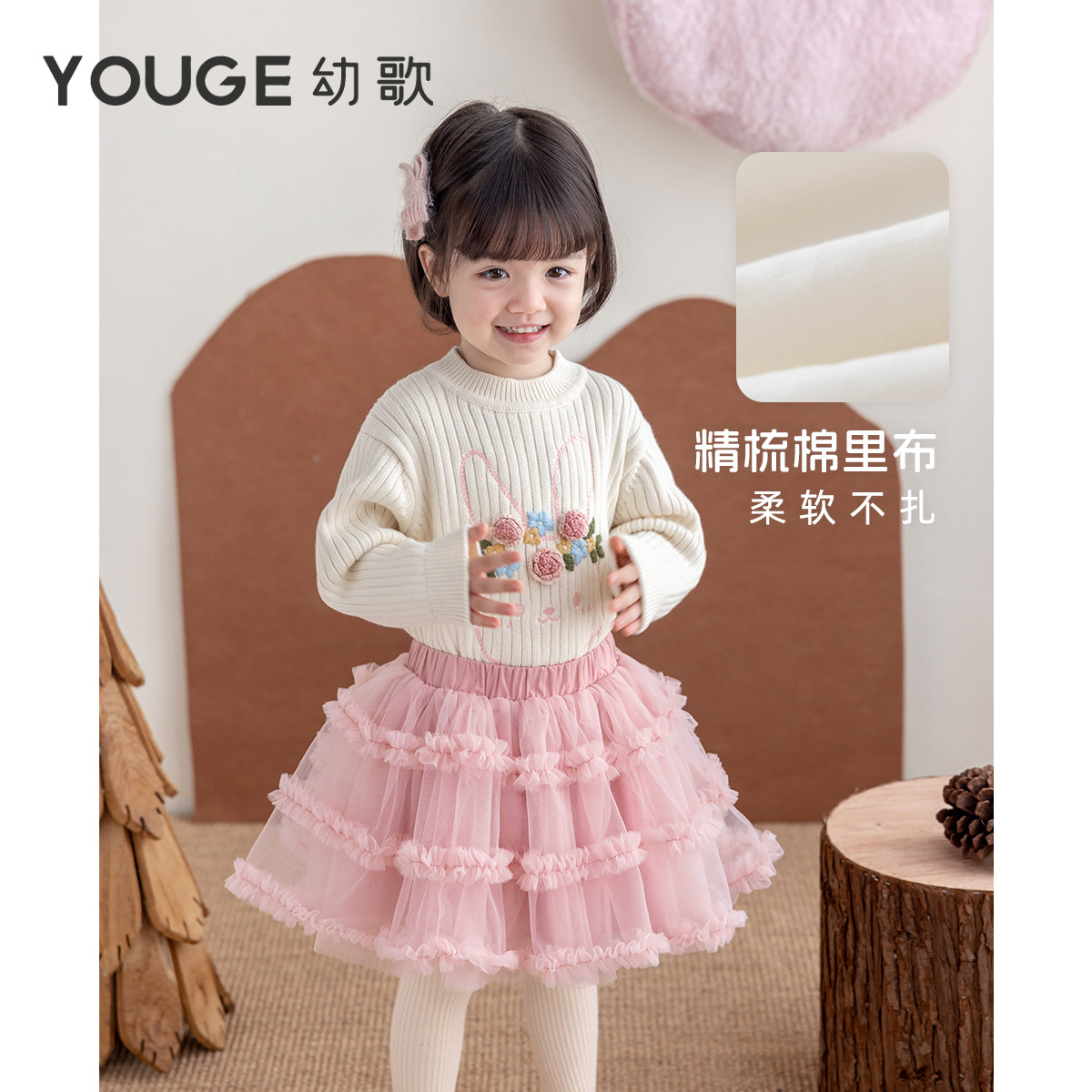 YOUGE幼歌 婴幼儿冬季新款元气甜美网纱裙女宝宝蓬松柔软半身裙潮,淘宝优惠券,粉丝福利购,淘宝优惠卷