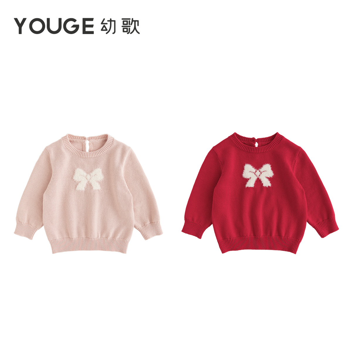 YOUGE幼歌 婴幼儿柔软舒适甜美蝴蝶结毛衣亲肤温暖纯色百搭上衣潮