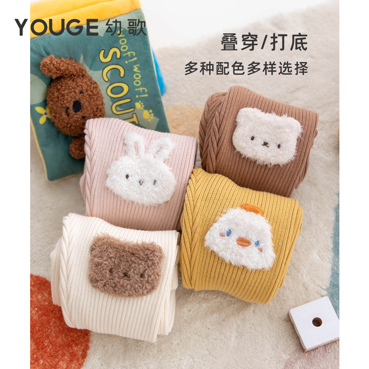 YOUGE幼歌 婴幼儿小动物柔软舒弹裤子坑条弹力毛绒玩偶贴片打底裤,淘宝优惠券,粉丝福利购,淘宝优惠卷