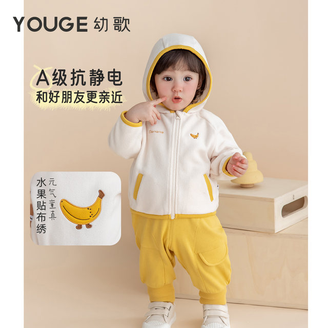 Youge Autumn Versatile Fruit Polar Fleece Hooded Jacket