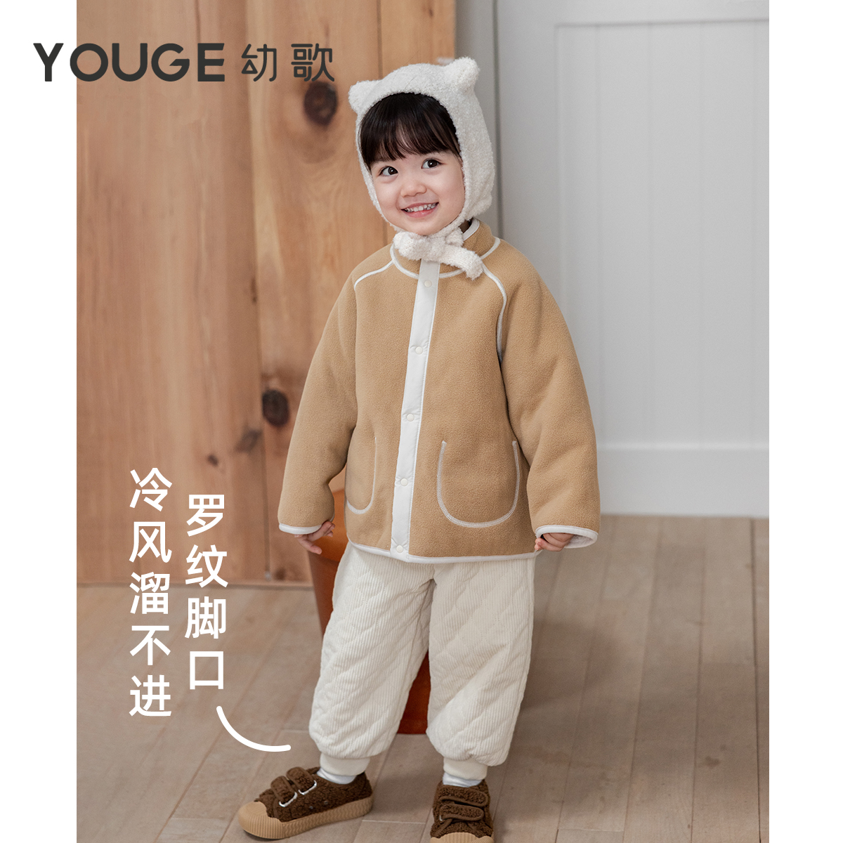 YOUGE幼歌 婴幼儿冬季新款保暖防风加绒束脚裤宝宝柔软宽松休闲裤 - 图1