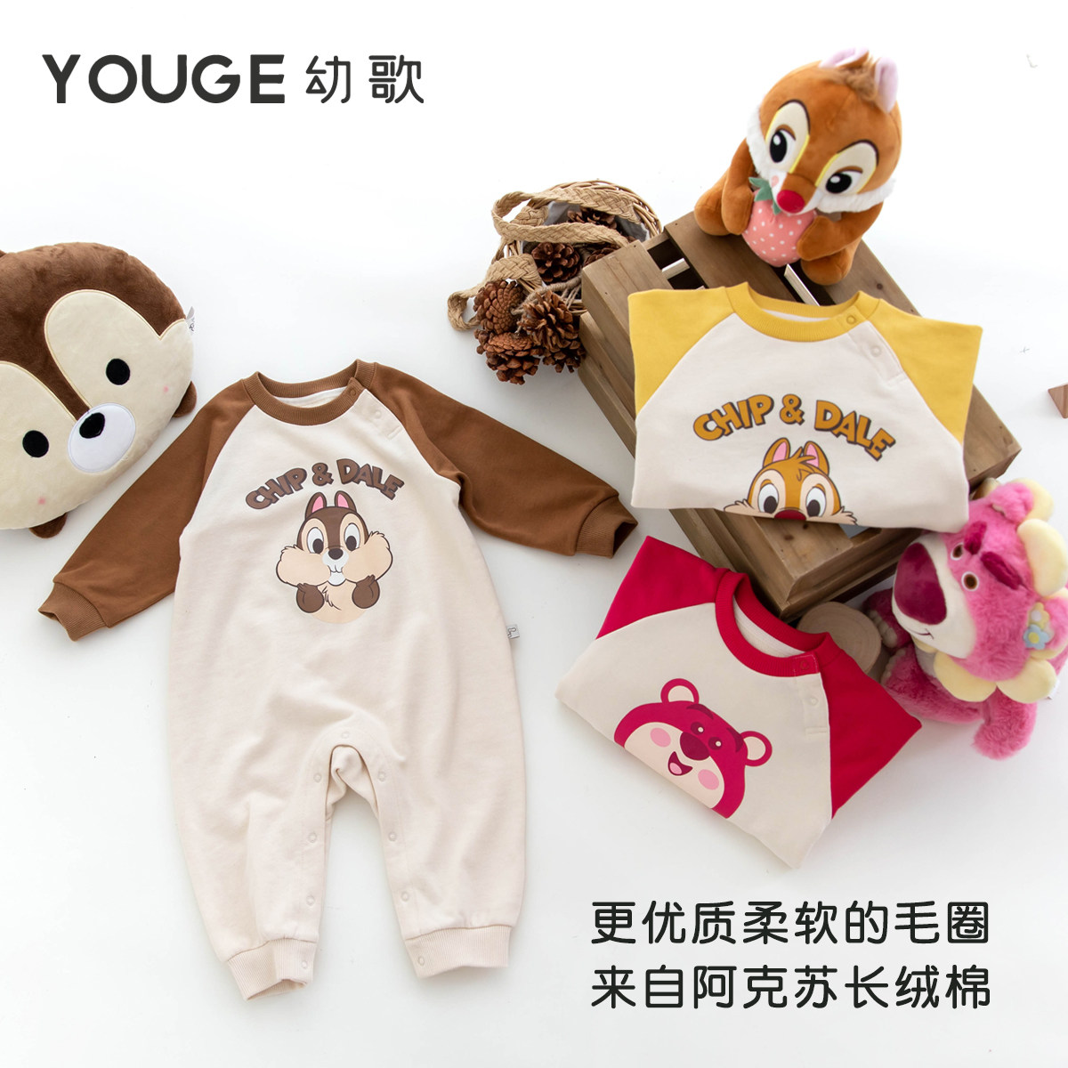 YOUGE幼歌 婴幼儿迪士尼趣味柔软撞色卫衣宝宝可爱印花插肩袖爬服,淘宝优惠券,粉丝福利购,淘宝优惠卷